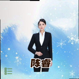 陈睿